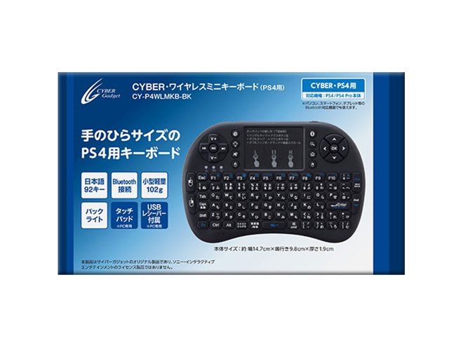 PS4用の「CYBER・ワイヤレスミニキーボード」を4/30発売 - 価格.com