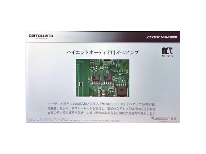 サイバーナビ 2018年型】コストを度外視した究極の高音質AVナビが誕生