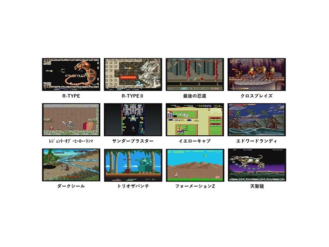 アイレム・データイースト・ジャレコの43タイトル内蔵ゲーム機