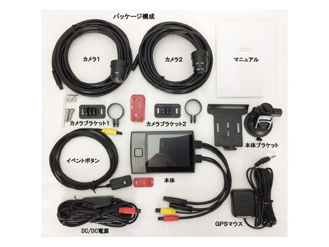 LISWAY、SONY製イメージセンサーを採用したバイク用ドラレコ「LS-MX-1