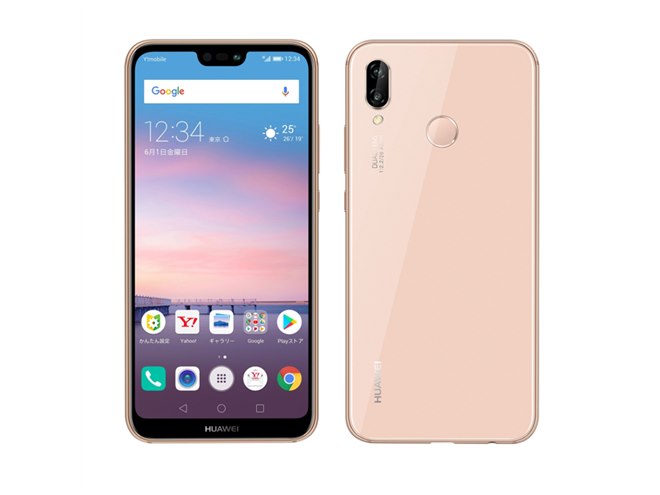 ワイモバイル、2眼カメラ搭載の5.8型スマホ「HUAWEI P20 lite」 - 価格.com