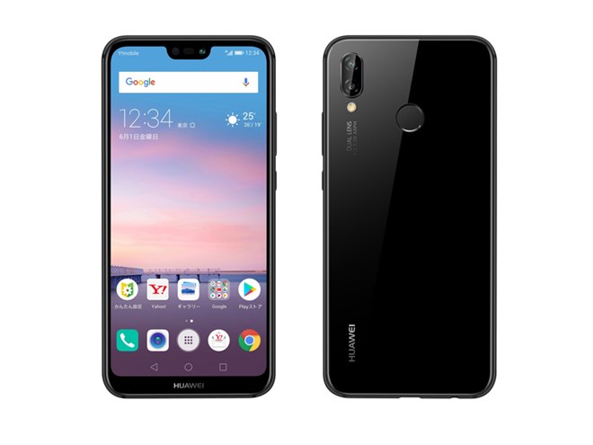 携帯電話/スマホ HUAWEI P20 LITE HUAWEI P20 lite｜価格比較・最新情報 - 価格.com