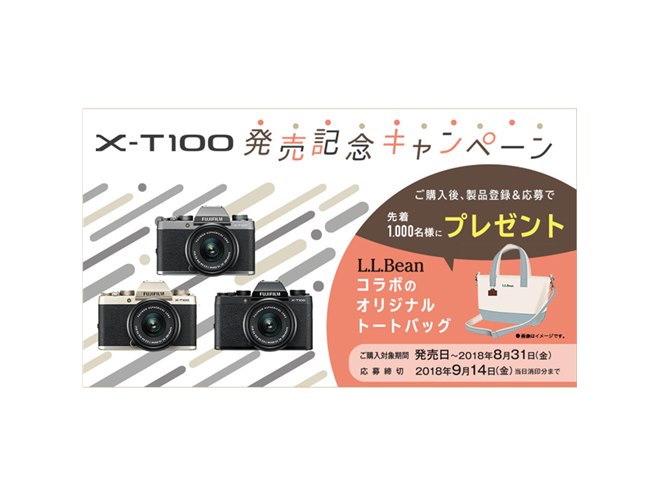富士フイルム、ミラーレス「X-T100」購入者にL.L.Beanトートバッグを