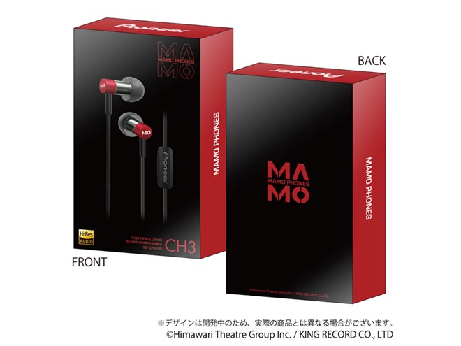すぐったレディース福袋 声優・宮野真守さんコラボのハイレゾイヤホン「マモホン」発売 イヤホン