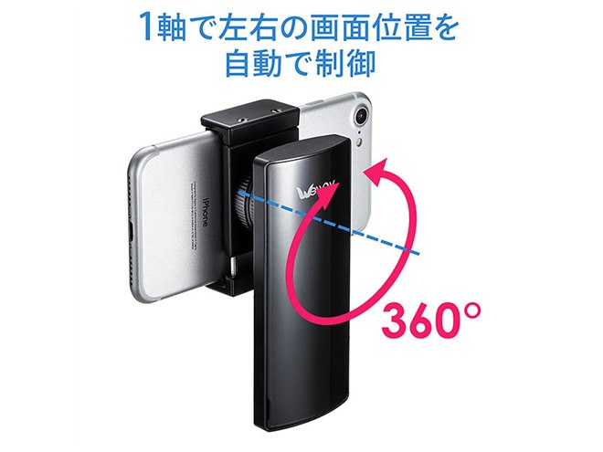 サンワ、手ブレを防止できるiPhoneなどに対応したスタビライザー2機種