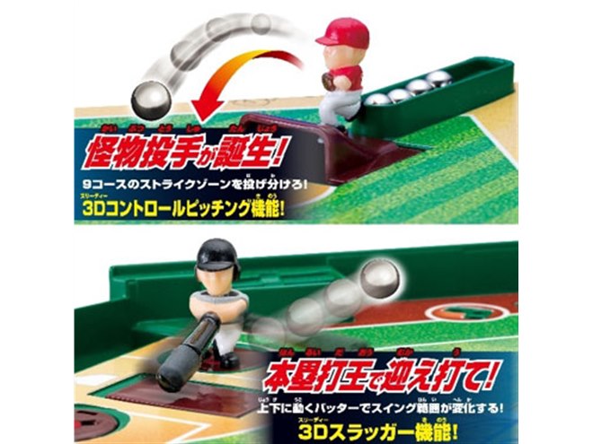野球盤 モンスターコントロール Amazon.co.jp: エポック社(EPOCH) 野球盤3Dエース モンスター
