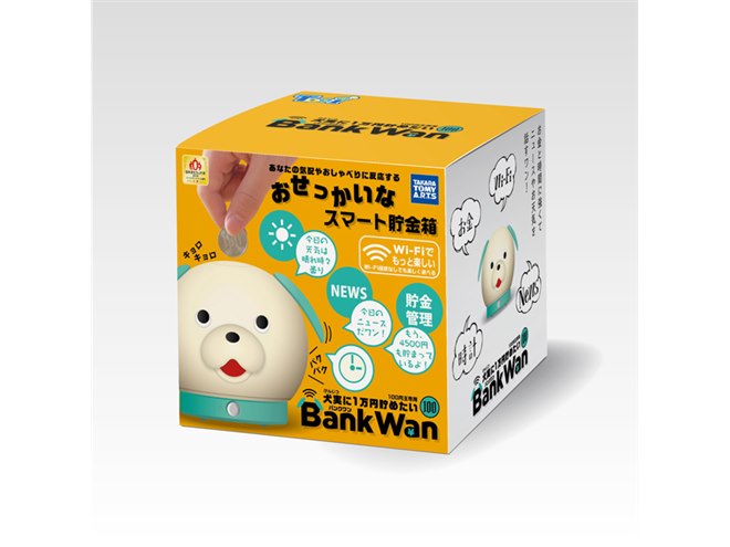貯金額や天気・ニュースを教えてくれるスマート貯金箱「バンクワン