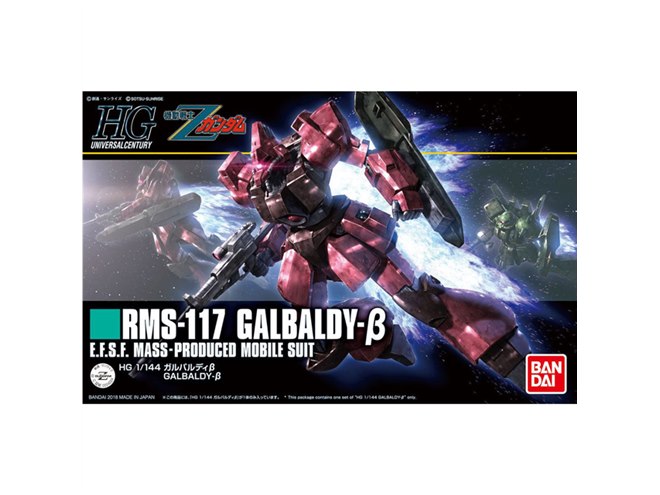 バンダイ、「機動戦士Zガンダム」ガルバルディβの1/144ガンプラ