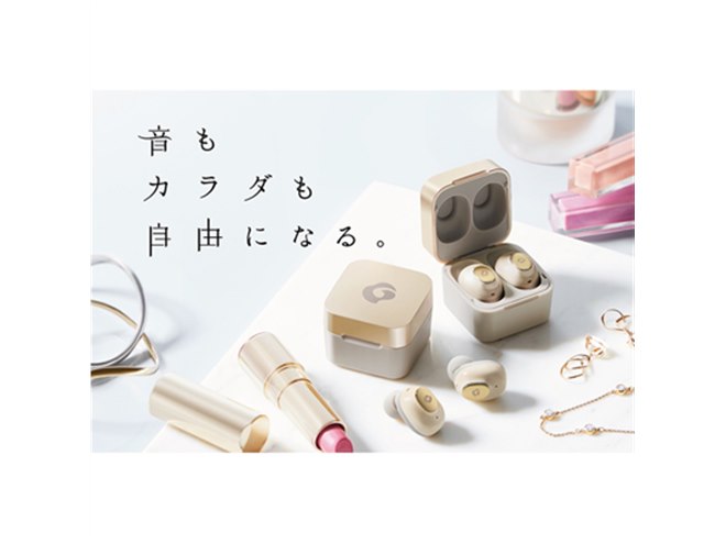GLIDiC、完全ワイヤレスイヤホン「Sound Air TW-5000」に新色