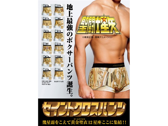 12枚　黄金聖闘士 長濱浪漫ビール12名の黄金聖闘士のボトル遂に結集！ 「聖闘士星矢