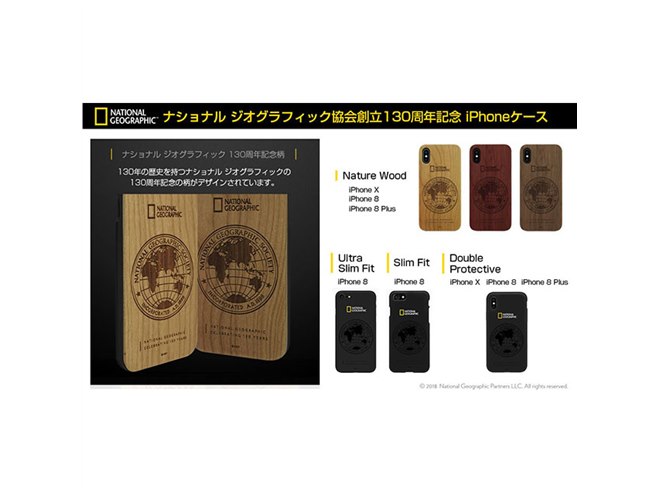 ロア、ナショナル ジオグラフィック130周年を記念したiPhoneケース