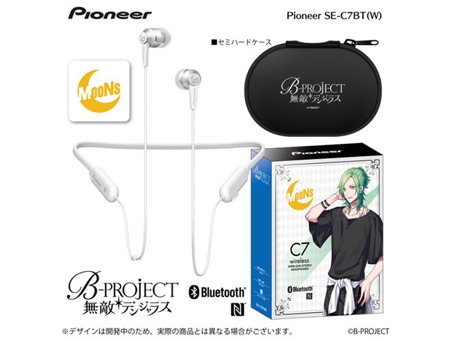パイオニア、「B-PROJECT 無敵＊デンジャラス」コラボの