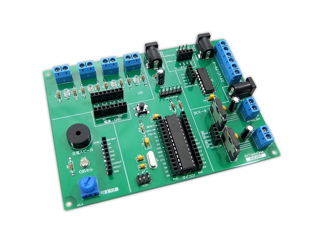 プログラム・カスタマイズ済みマイコンボード 購入 プログラム