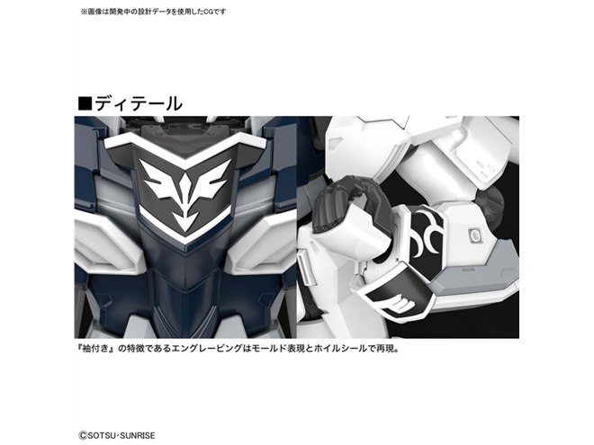 機動戦士ガンダムNT」NT版シナンジュ・スタインのガンプラ、10月