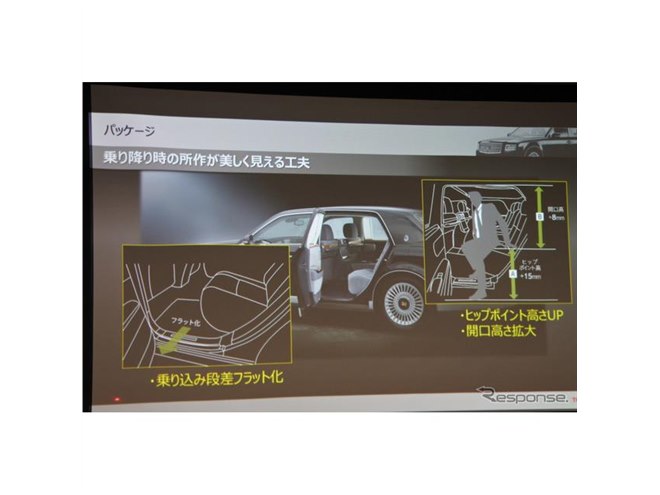 トヨタ センチュリー 新型、「後席にお乗り頂く方に最上の移動