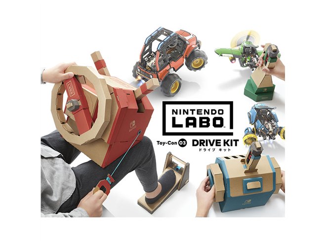 Nintendo Labo Toy-Con 03　ドライブキット Nintendo Labo : Nintendo Labo Toy-Con 03: Drive Kit