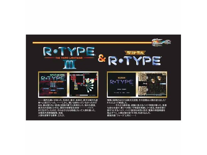 往年のアイレム名作ゲームのカートリッジ発売、互換機「レトロ