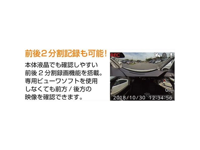 コムテック、360°カメラ搭載の高画質ドラレコ発売 垂直視野角も240