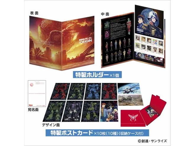 機動戦士ガンダム THE ORIGIN」ルウム編で構成したフレーム切手セット