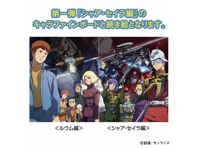 ガンダム シャア・アズナブル キャラファイングラフ フレーム切手セット GGG 機動戦士ガンダム 逆襲のシャア シャア・アズナブル総帥