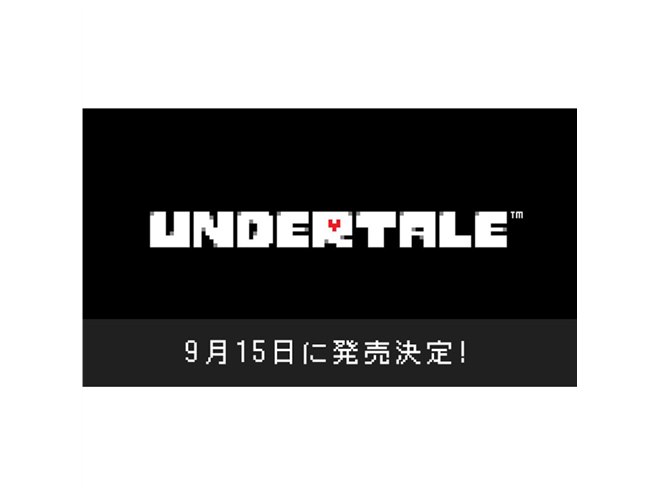 UNDERTALE」Nintendo Switch版、3周年にあたる9月15日に発売決定