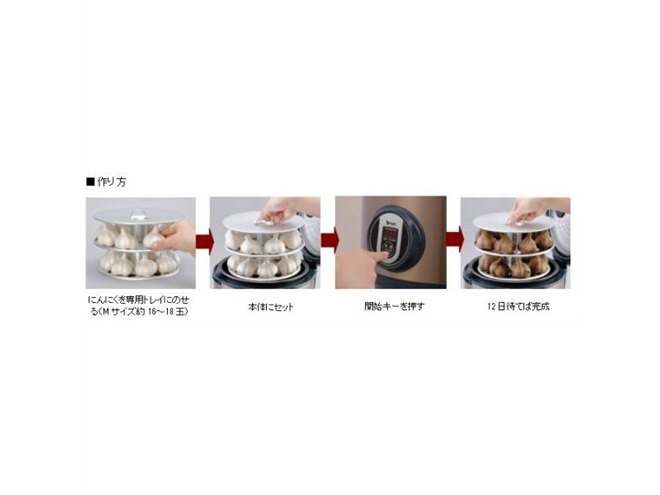 【新品・未開封】 エムケー精工 黒にんにくメーカー BG-105T 16〜18玉 エムケー、黒にんにくを12日で手軽に作れる「黒にんにくメーカー
