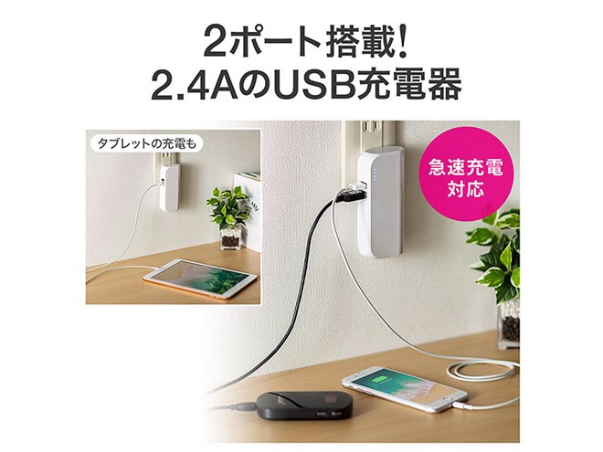 サンワ、USB AC充電器と一体化した2in1モバイルバッテリー - 価格.com
