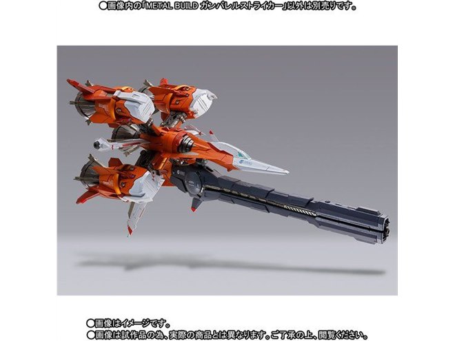 METAL BUILD ガンバレルストライカー