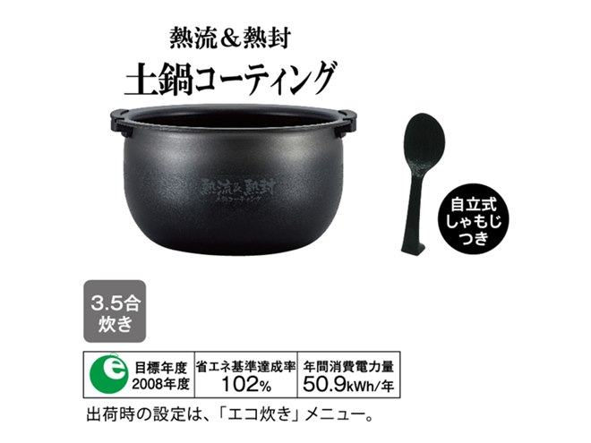 タイガー、土鍋ごはんが味わえる360度デザインの小容量圧力IH