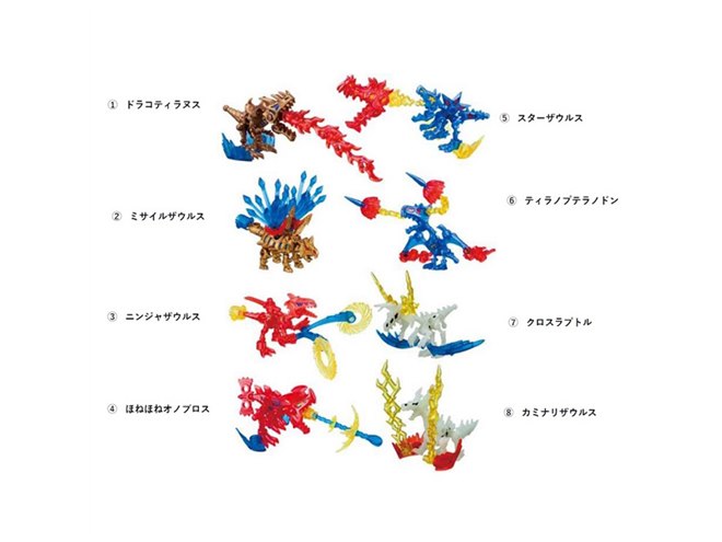 カバヤ、集めて合体できるエフェクトパーツ付き、子どもたち考案「ほね