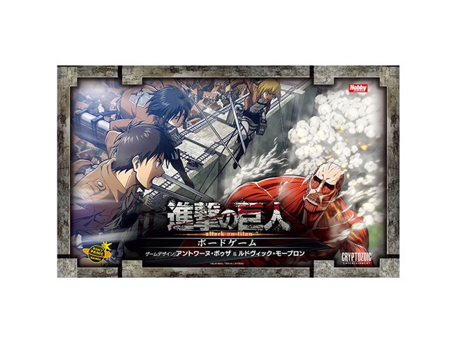 進撃の巨人　ボード Amazon.co.jp: ホビージャパン 進撃の巨人 ボードゲーム 日本語
