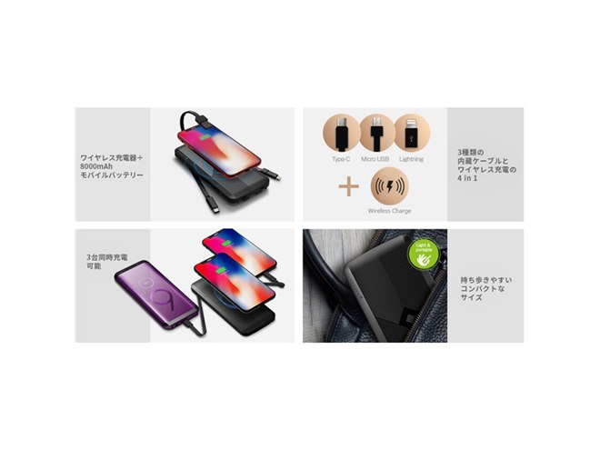 HACRAY、ケーブル3種を内蔵するワイヤレス充電対応モバイルバッテリー