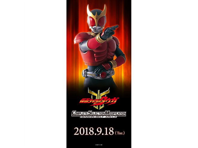 仮面ライダークウガ」の変身ベルト「アークル」が平成ライダー20作品記念で発売 - 価格.com