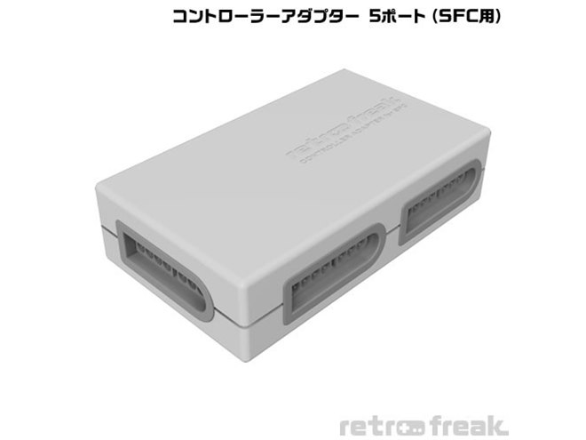 11機種のレトロゲームが遊べる「レトロフリーク」に特別カラー、10月下旬発売 - 価格.com