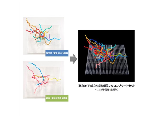 幅30cmのプラモデルになった「東京地下鉄立体路線図 フルコンプリート 幅30cmのプラモデルになった「東京地下鉄立体路線図 フルコンプリート