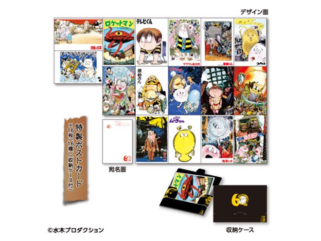 Amazon.co.jp: 水木しげる漫画大全集第1期B(10冊セット): これが