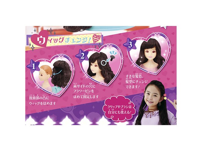 メガハウス、3色のウィッグが付属した「ヘアメイクアーティスト