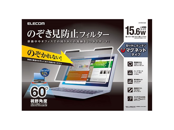 エレコム、「のぞき見防止フィルター」のマグネットタイプ - 価格.com