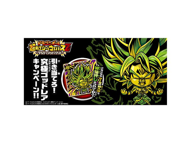 第9弾の「ドラゴンボール 超戦士シールウエハースZ アルティメットバトル」 - 価格.com