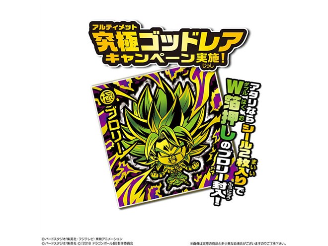 第9弾の「ドラゴンボール 超戦士シールウエハースZ アルティメットバトル」 - 価格.com