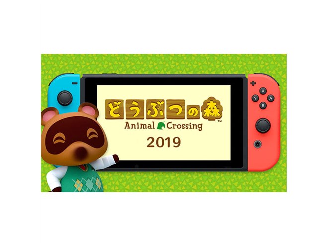 中古ニンテンドースイッチソフト あつまれ どうぶつの森