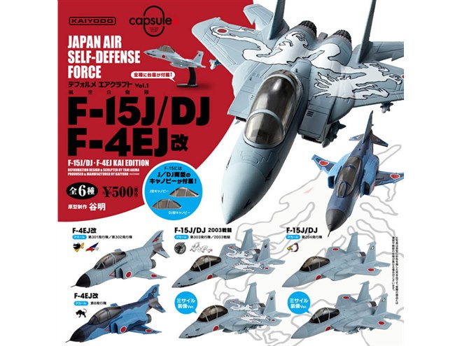空自カプセルトイ「F-15J/DJ・F-4EJ改」全6種、白龍デカール付きも