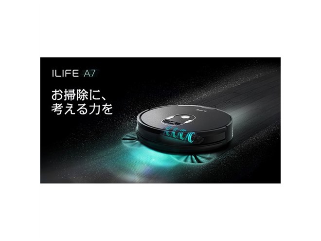 【動作確認済】ILIFE A7 ロボット掃除機 Amazon | アイライフ ILIFE A7 ロボット掃除機 計画式な清掃
