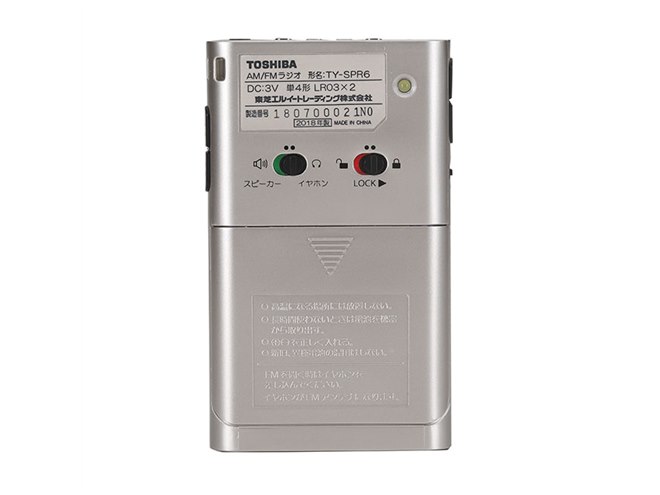 東芝、LEDライトを搭載したポケットラジオ「TY-SPR6」 - 価格.com