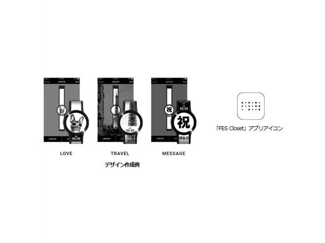 ソニー、デザインを着せ替えられる「FES Watch U」にエントリーモデル 