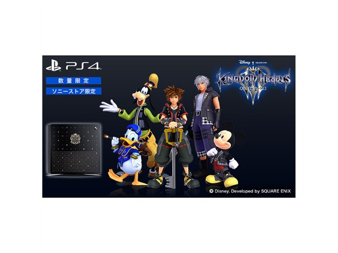 KINGDOM HEARTS III」刻印モデルのPS4をソニーストア限定で発売 - 価格.com