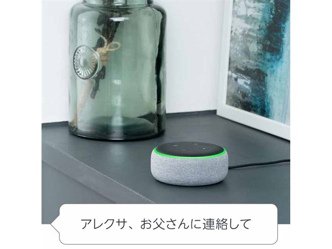 Amazon、10.1型HDディスプレイ搭載「Echo Show」などEcho Amazon、10.1型HDディスプレイ搭載「Echo Show」などEcho