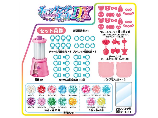 アガツマ、リングが500個に増量した「チェーンリングメーカーDX