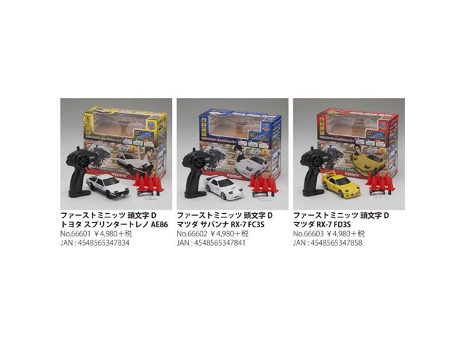 京商、「頭文字D」藤原拓海のトヨタ スプリンター トレノなどが