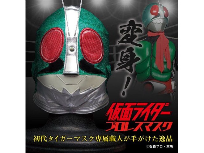 仮面ライダー プロレスマスク」91,800円で発売、初代タイガー専属職人